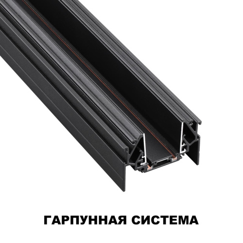 135201 SHINO NT23 178 черный Низковольтный шинопровод для монтажа в натяжной потолок 2м IP20 48V SMAL фото 3 135201 SHINO NT23 178 черный Низковольтный шинопровод для монтажа в натяжной потолок 2м IP20 48V SMAL фото 3