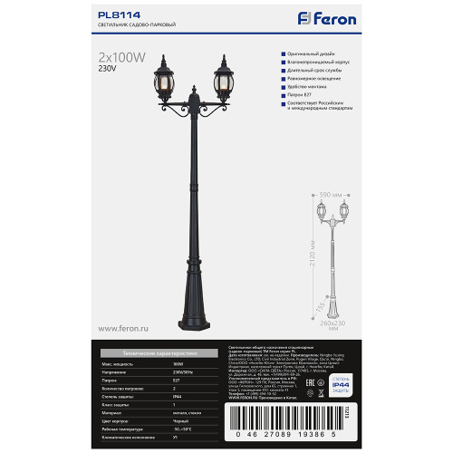 Светильник садово-парковый Feron 8114/PL8114 столб 2*100W E27 230V, черный фото 5