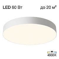 Citilux BART CL755490 LED Светильник потолочный Белый