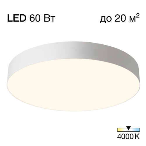 Citilux BART CL755490 LED Светильник потолочный Белый