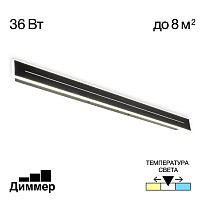 Citilux Тринити CL238691 Настенный светодиодный светильник Чёрный