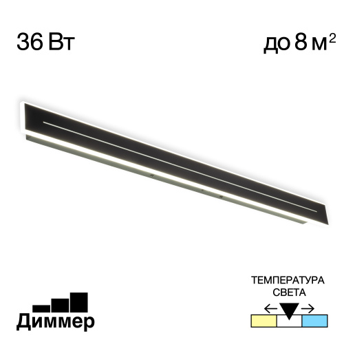 Citilux Тринити CL238691 Настенный светодиодный светильник Чёрный Citilux Тринити CL238691 Настенный светодиодный светильник Чёрный