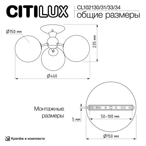 Citilux Томми CL102134 Люстра трехрожковая Матовый Хром фото 15 Citilux Томми CL102134 Люстра трехрожковая Матовый Хром фото 15