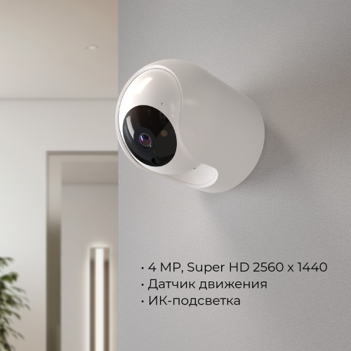 Умная видеокамера белая IP20 76500/00 фото 8