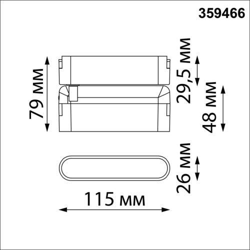 359466 SHINO NT24 117 черный Трековый смарт-светильник для низковольтного шинопровода с двумя режимами работы IP20 LED 6W 24V 3000-6000K EASY фото 4 359466 SHINO NT24 117 черный Трековый смарт-светильник для низковольтного шинопровода с двумя режимами работы IP20 LED 6W 24V 3000-6000K EASY фото 4