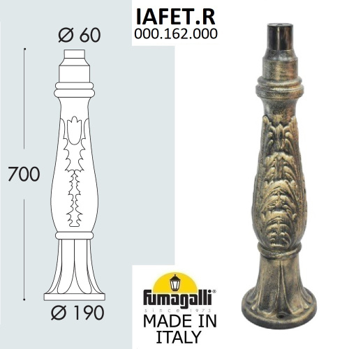 Fumagalli Парковый столб FUMAGALLI IAFET 000.162.000.B0