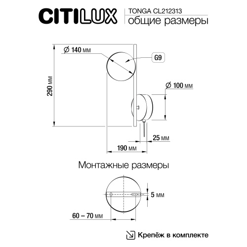 Citilux TONGA CL212313 Бра с выключателем Бронза фото 11 Citilux TONGA CL212313 Бра с выключателем Бронза фото 11