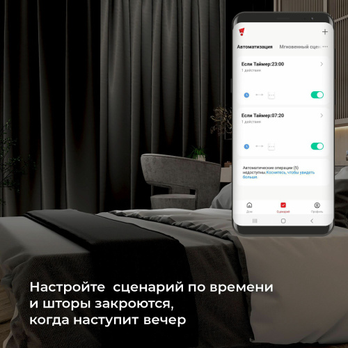 Умное реле для жалюзи и штор 76008/00 фото 7 Умное реле для жалюзи и штор 76008/00 фото 7