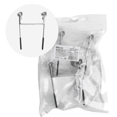 Крепление-пружина для профиля САВ255 LD357 (комплект 2шт)