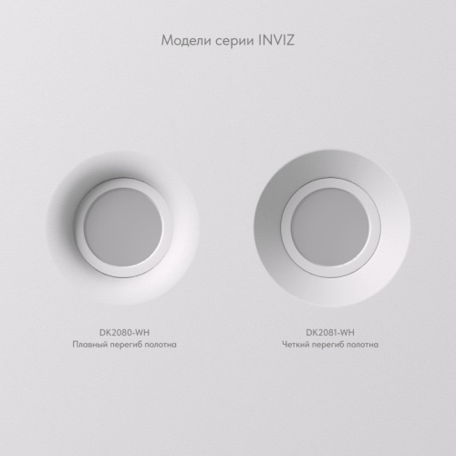 Встраиваемый светильник Denkirs INVIZ | ИНВИЗ DK2080-WH фото 6
