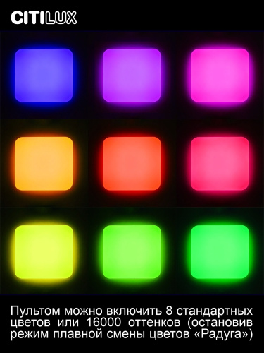 Citilux Симпла CL714K680G RGB Люстра светодиодная с пультом фото 4 Citilux Симпла CL714K680G RGB Люстра светодиодная с пультом фото 4