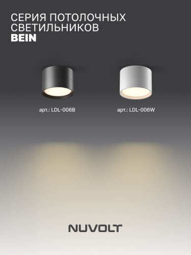 Потолочный светильник NUVOLT LDL-006B фото 10 Потолочный светильник NUVOLT LDL-006B фото 10