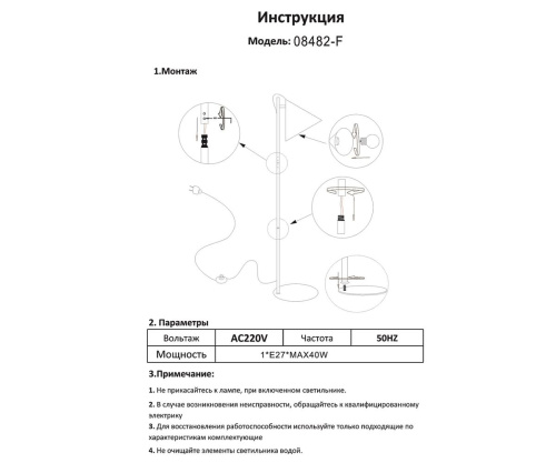 Торшер Kink Light Райви 08482-F,19 фото 3