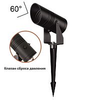 6647/15GL3 NATURE ODL26 687 Уличный светильник металл/металл IP65 LED 15W 1101Лм 3000K 60° 220-240V STIMA