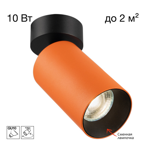 Citilux AXEL CL512214 Накладной поворотный светильник Терракот Citilux AXEL CL512214 Накладной поворотный светильник Терракот