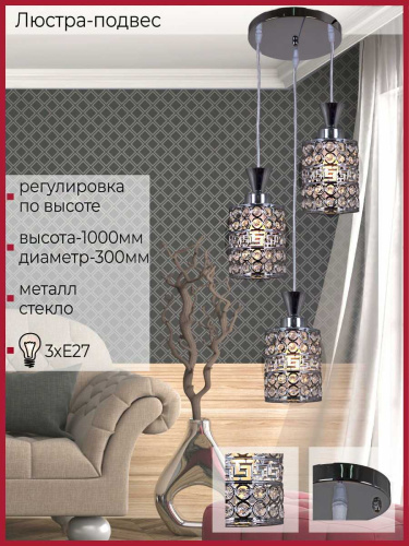 Светильник потолочный Reluce 03147-0.9-03 CH фото 2 Светильник потолочный Reluce 03147-0.9-03 CH фото 2