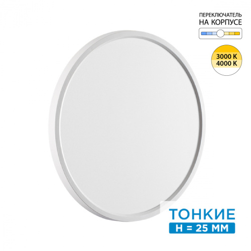 7659/32L MITRA LED SN 551 Светильник пластик/белый LED 32Вт 3000/4000K D400 IP40 ALFA WHITE 7659/32L MITRA LED SN 551 Светильник пластик/белый LED 32Вт 3000/4000K D400 IP40 ALFA WHITE