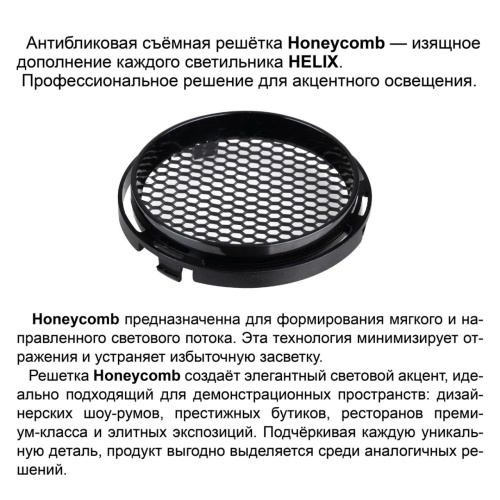 359580 PORT NT25 312 черный Светильник трехфазный трековый светодиодный IP20 LED 35W 4000K 220-240V HELIX фото 4