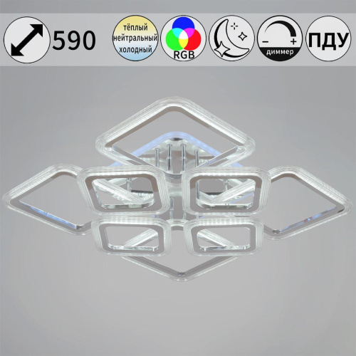 Потолочная светодиодная люстра Reluce 09826-3.3-4+4C CR (RGB) Потолочная светодиодная люстра Reluce 09826-3.3-4+4C CR (RGB)