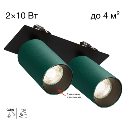 Citilux AXEL CL512D25 Спот поворотный встраиваемый двойной Зелёный Citilux AXEL CL512D25 Спот поворотный встраиваемый двойной Зелёный