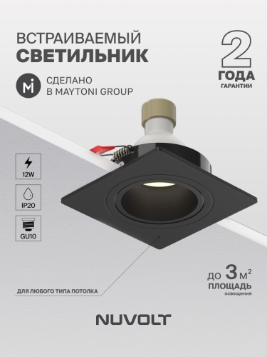 Встраиваемый светильник NUVOLT LDL-042B фото 19