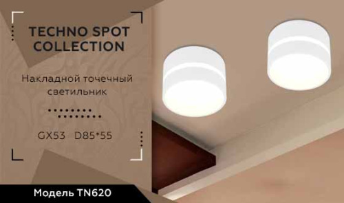 Потолочный светильник Ambrella light Techno Spot TN620 фото 4