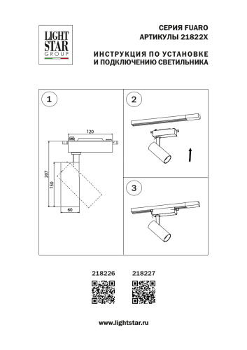 218226 Светильник для 1-фазного трека FUOCO LED 20W 2000/2070/2150LM 24G БЕЛЫЙ фото 2 218226 Светильник для 1-фазного трека FUOCO LED 20W 2000/2070/2150LM 24G БЕЛЫЙ фото 2