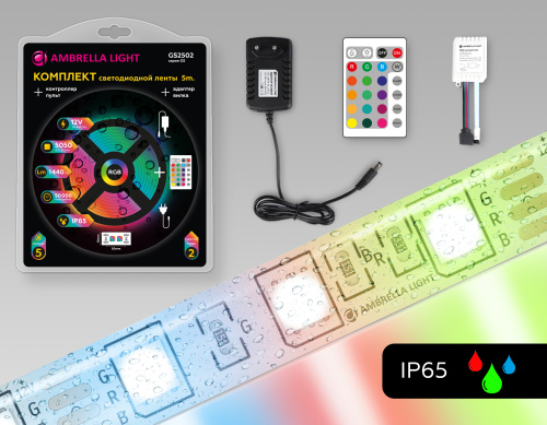 Комплект светодиодной ленты 12В 5050 60Led 14.4Вт/м Цветная RGB IP65 5м Комплект светодиодной ленты 12В 5050 60Led 14.4Вт/м Цветная RGB IP65 5м