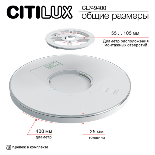 Citilux NORMA CL749400 LED RGB Светильник с пультом Белый фото 19 Citilux NORMA CL749400 LED RGB Светильник с пультом Белый фото 19