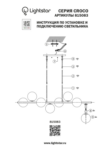 815083 Люстра CROCO 8х40W E14 ЛАТУНЬ фото 13