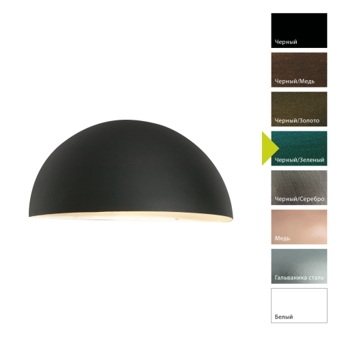 Настенный фонарь Norlys, PARIS BG (Черный/Зеленый) Настенный фонарь Norlys, PARIS BG (Черный/Зеленый)