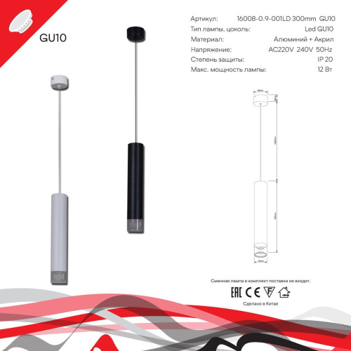 Подвесной светильник Reluce Technical 16008-0.9-001LD 300mm GU10 WT фото 5