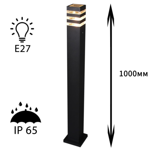 Уличный светильник Reluce 09979-0.7-001KT 1,0M E27 BK