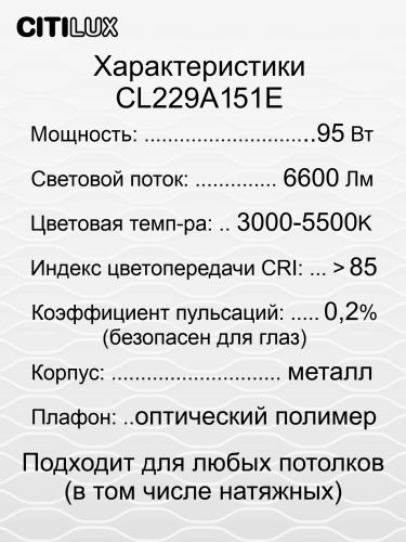 Citilux Джемини Смарт CL229A151E RGB Умная люстра Хром фото 14 Citilux Джемини Смарт CL229A151E RGB Умная люстра Хром фото 14