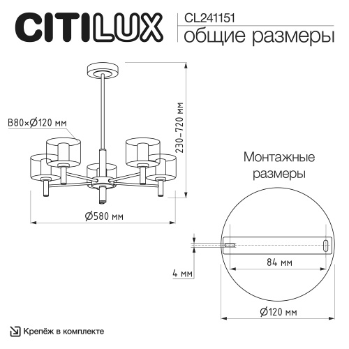 Citilux ELAN CL241151 Люстра на штанге фото 14 Citilux ELAN CL241151 Люстра на штанге фото 14