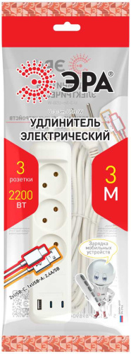 Удлинитель электрический ЭРА U-3-3m-USB-W 3 розетки + 3xUSB A+C 3м 10А белый Б0069076 фото 6 Удлинитель электрический ЭРА U-3-3m-USB-W 3 розетки + 3xUSB A+C 3м 10А белый Б0069076 фото 6