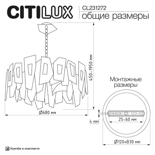 Подвесная люстра Citilux Dart CL231272 фото 4