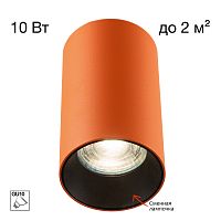 Citilux AXEL CL512114 Накладной светильник Терракот