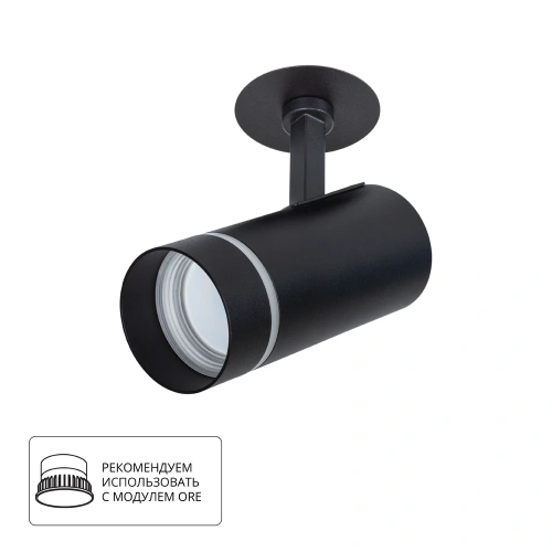 Спот Arte Lamp NAHN A3221PL-1BK Спот Arte Lamp NAHN A3221PL-1BK