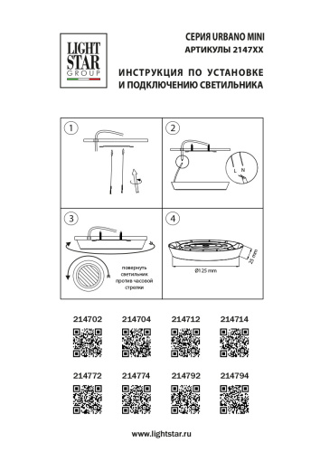 214772 Светильник URBANO MINI LED 8W 770LM ЧЕРНЫЙ 3000K IP65 фото 2