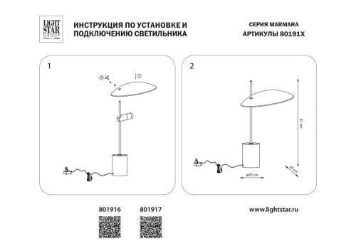 Настольная светодиодная лампа Lightstar Marmara 801916 фото 2 Настольная светодиодная лампа Lightstar Marmara 801916 фото 2