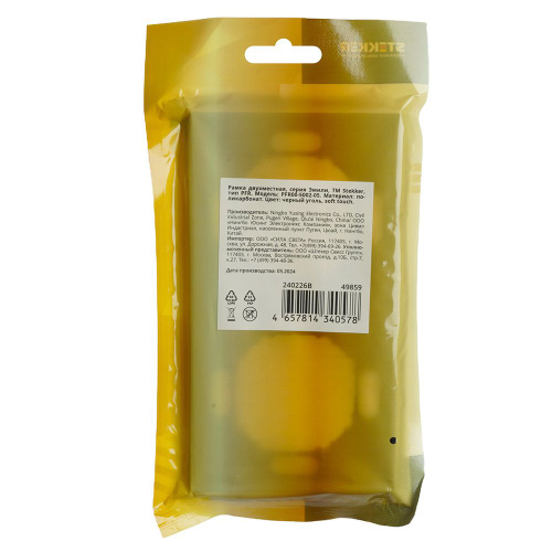 Рамка STEKKER, PFR00-5002-05 2-местная, серия Эмили, черный уголь, soft touch фото 6